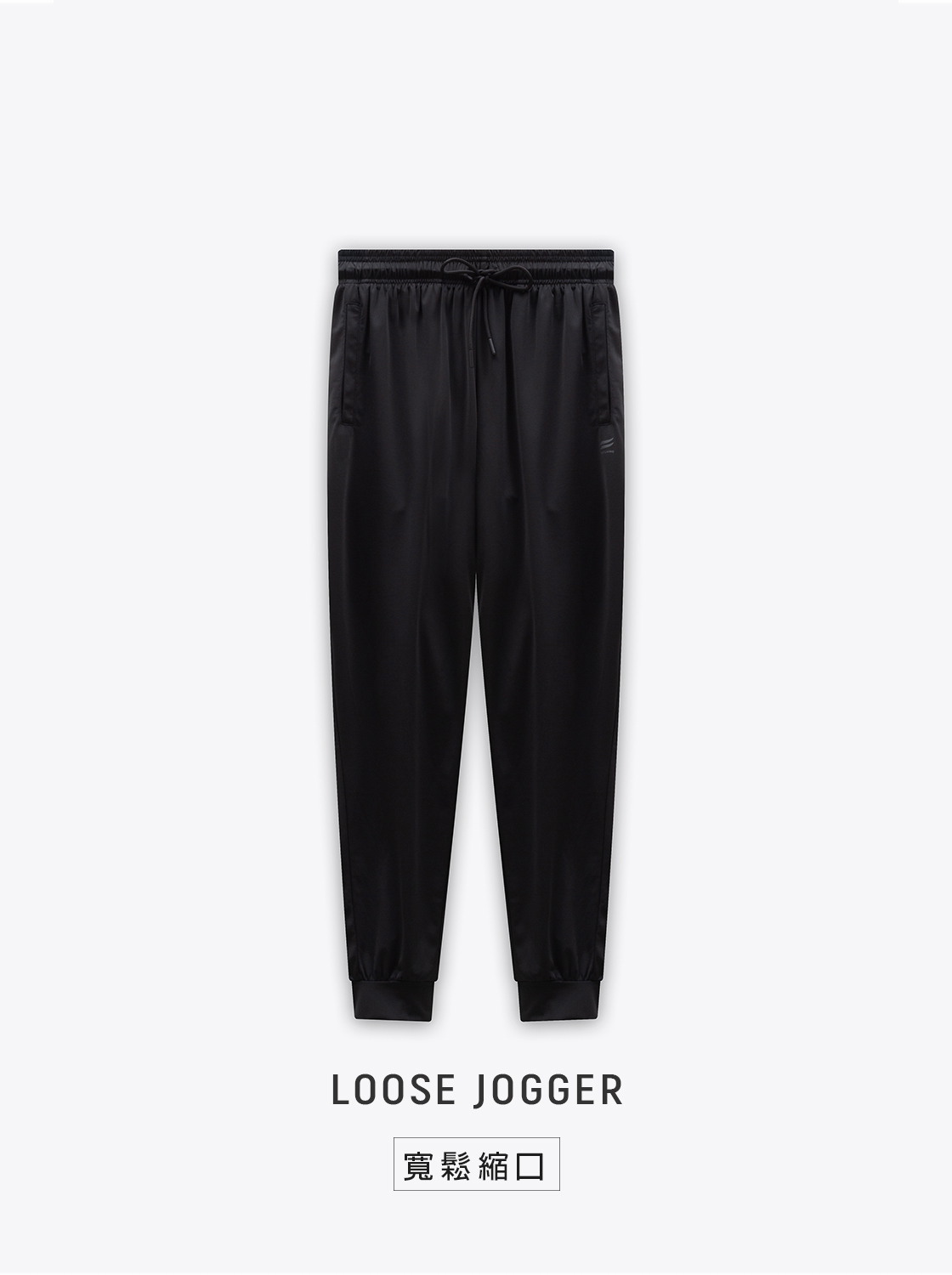 【期間限定】極輕薄涼感縮口褲