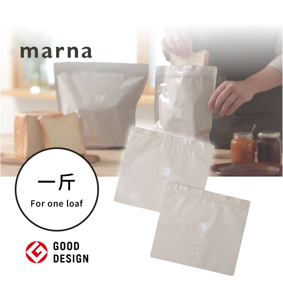 日本 MARNA 2件裝 麵包冷凍保存袋 -30 x 27cm -K782BE