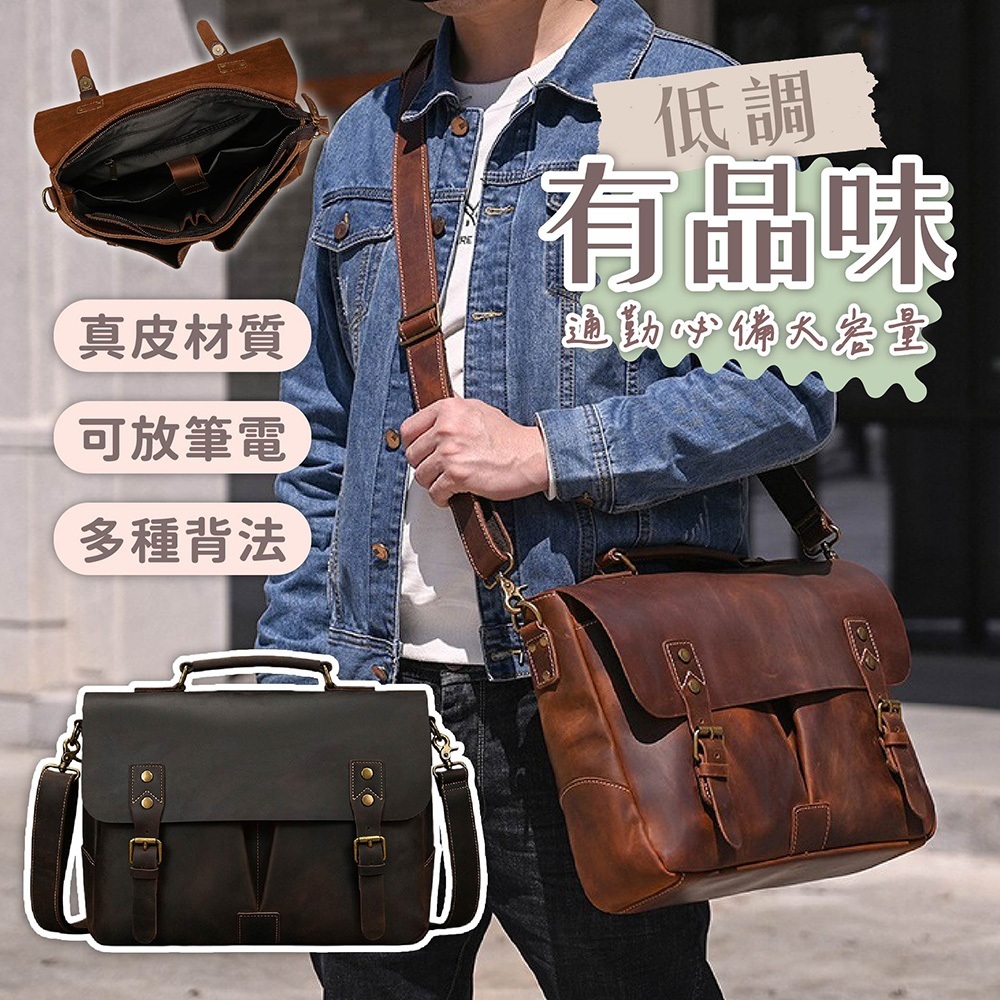 包包 公事包 手提包 筆電包 真皮包包 復古包 郵差包 瘋馬皮公事包 男生包包 牛皮單肩包 14吋電腦包 商務包 120