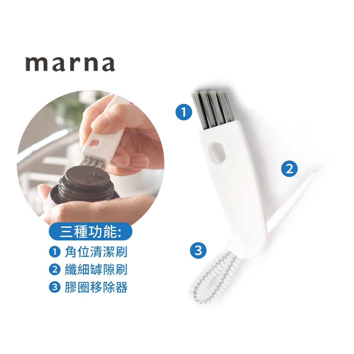 日本 MARNA 水瓶縫隙清潔刷 -K683W