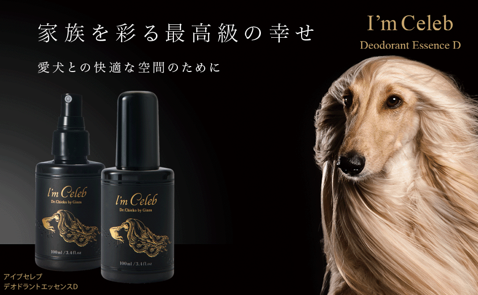 【直播】LX012601 I'm Celeb Dr. Chieko by Ginza 寵物除臭護膚噴霧 100ml