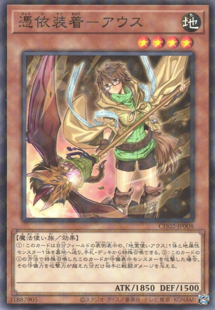 CH02-JP008 (NPR)憑依装着－アウス(憑依裝着 奧絲)