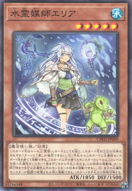 CH02-JP009 水霊媒師エリア(水靈媒師 艾莉婭)