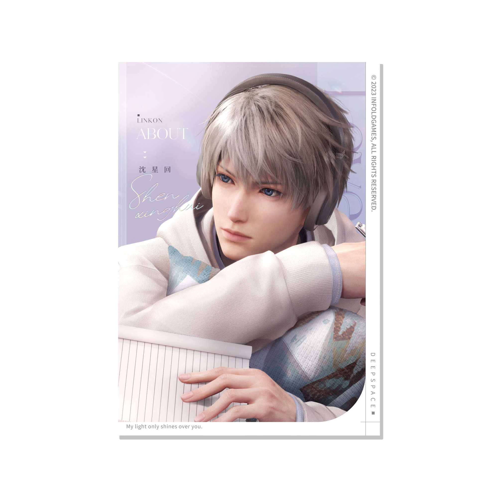 【漫節219】GA-9558《戀與深空》光影拾常系列5吋相卡-沈星回款