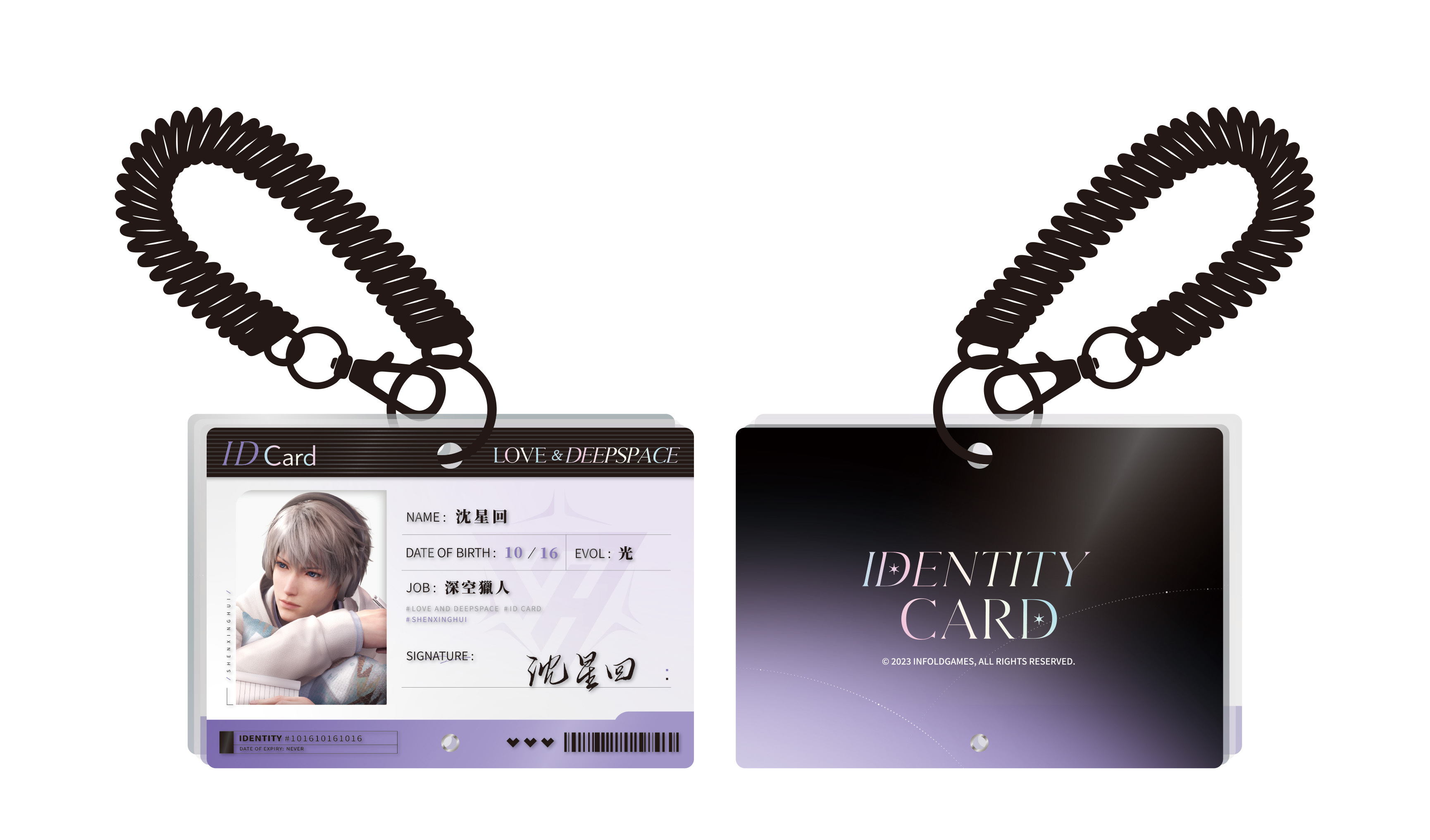 【漫節224】GA-9563《戀與深空》光影拾常系列掛件-沈星回款