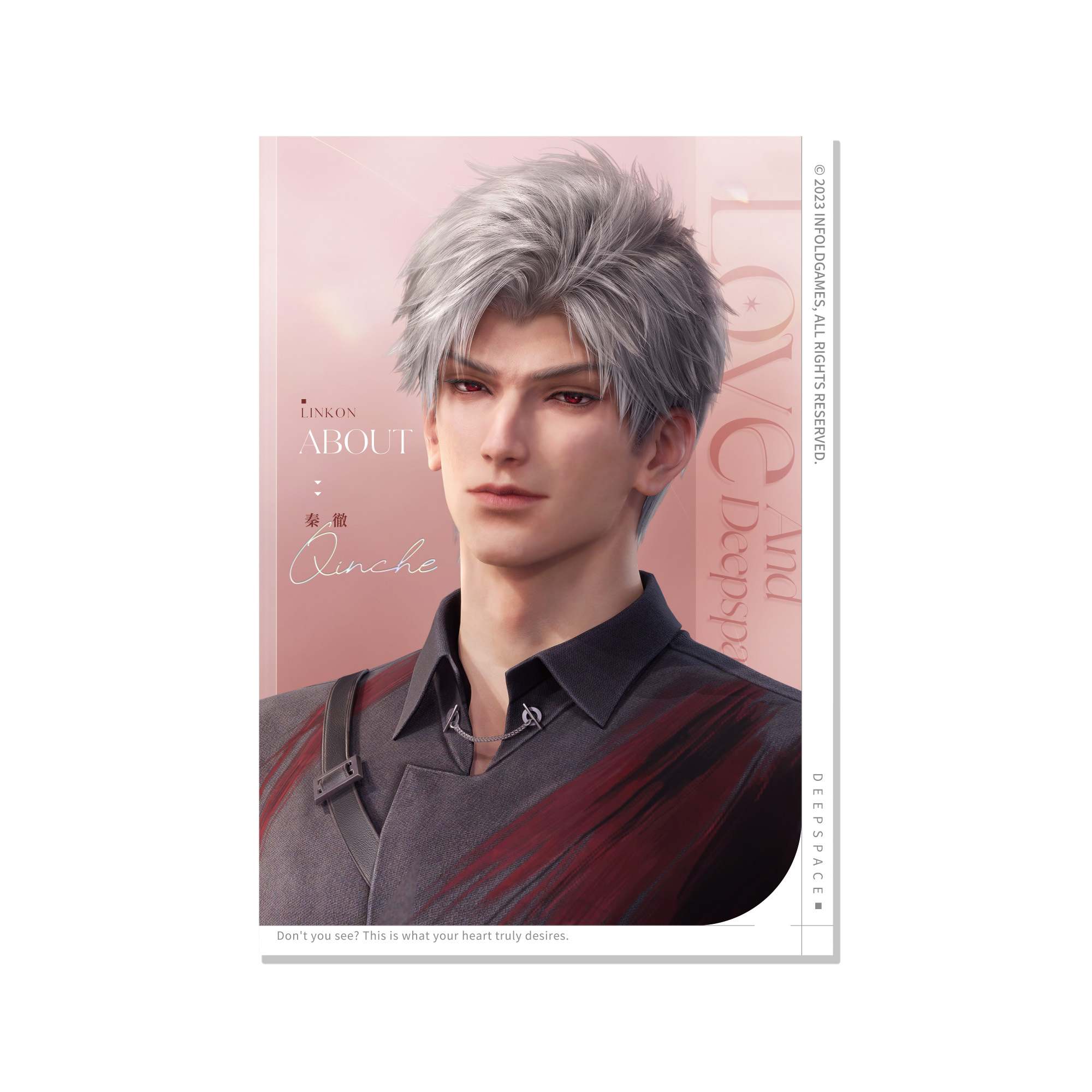 【漫節222】GA-9561《戀與深空》光影拾常系列5吋相卡-秦徹款