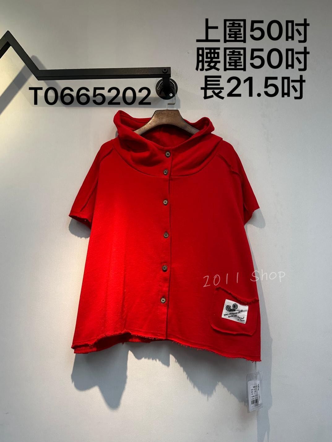 出口日本春裝蘇蘇邊連帽短袖衫  上圍50吋 腰圍50吋 長21.5吋  T0665202