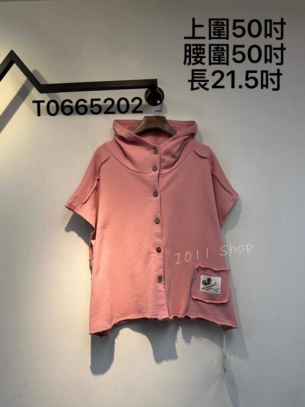 出口日本春裝蘇蘇邊連帽短袖衫  上圍50吋 腰圍50吋 長21.5吋  T0665202