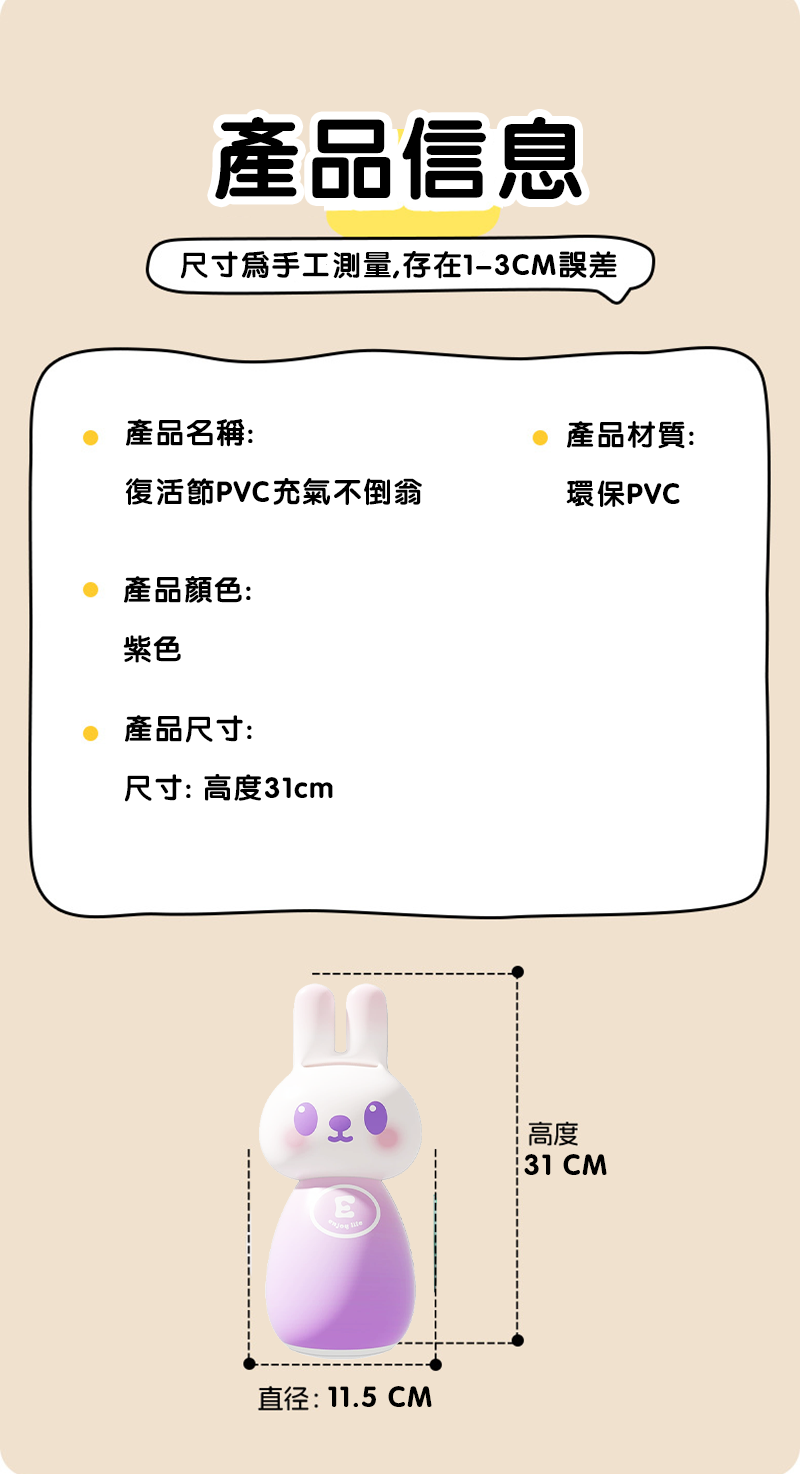 復活節PVC充氣不倒翁 31CM ES2635