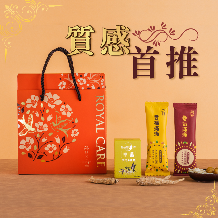 享嘉 X 皇燕｜參參不息杏福燕窩禮盒