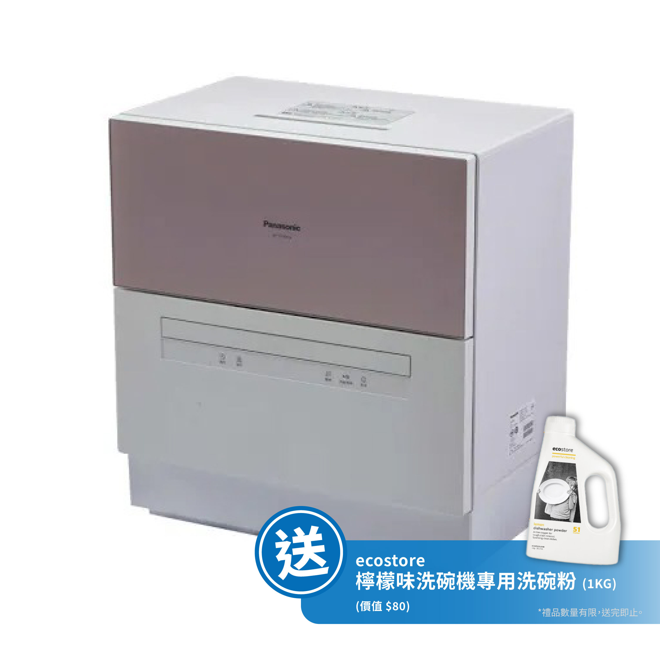 Panasonic Automatic Dishwasher NP-TH1HK【Extra Free F
