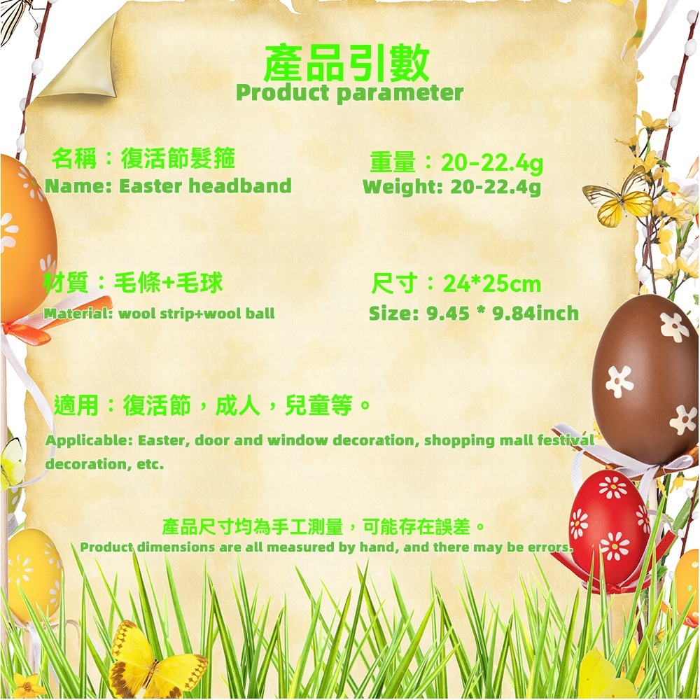 復活節耳朵彩條髮箍 ES2636