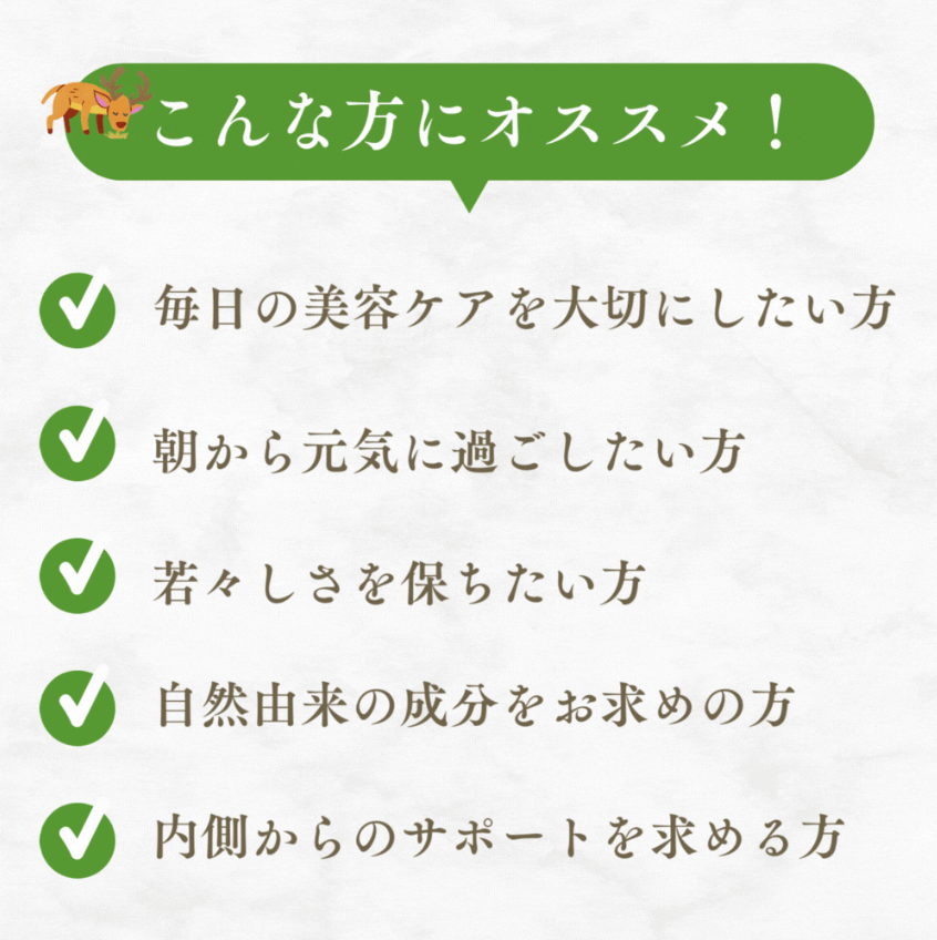 【直播】LX012603 幹醒美Kanseibi 鹿胎盤 (1盒30包)