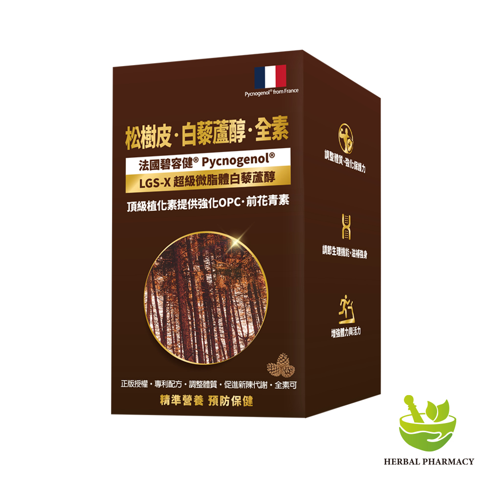 預購中【格萊思美】松樹皮·白藜蘆醇·全素 (60粒)
