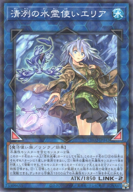 CH02-JP042 (NPR)清冽の水霊使いエリア(清冽的水靈使 艾莉婭)