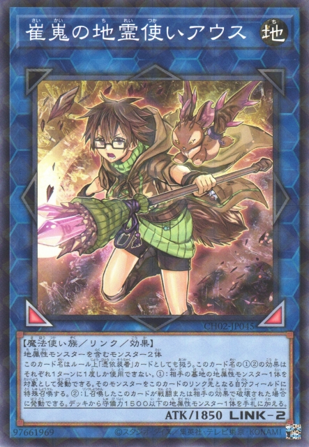 CH02-JP045 (NPR)崔嵬の地霊使いアウス(崔嵬的地靈使 奧斯)