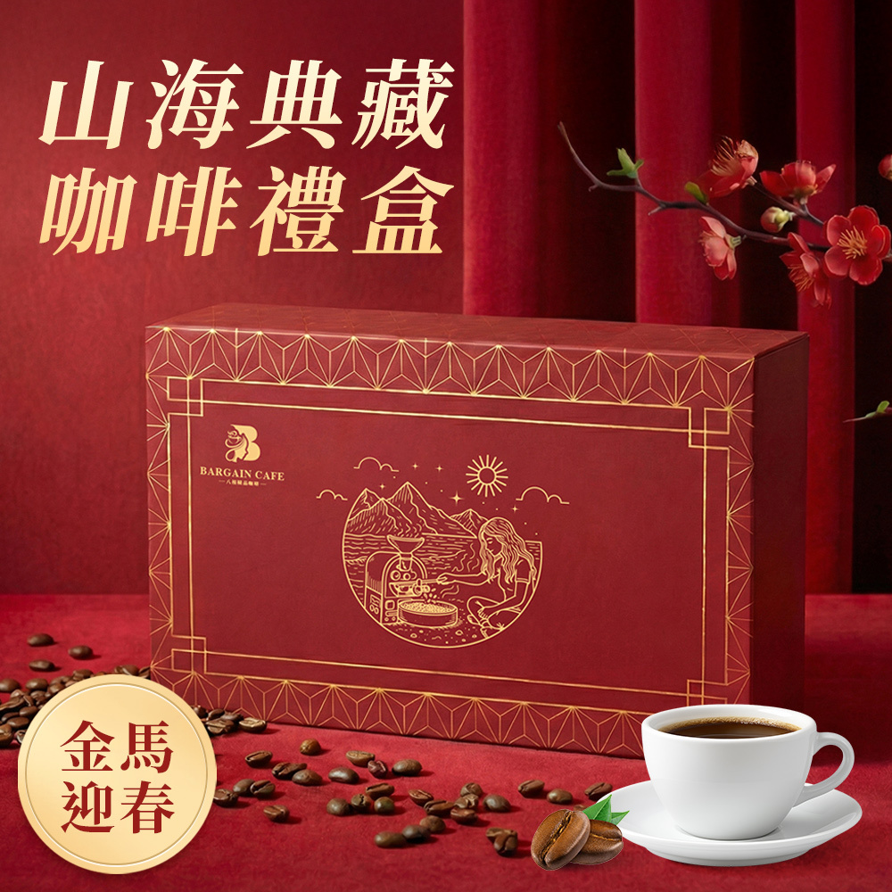 新春主題禮盒 咖啡豆禮盒 200gx2袋 春節 過年 送禮 馬年