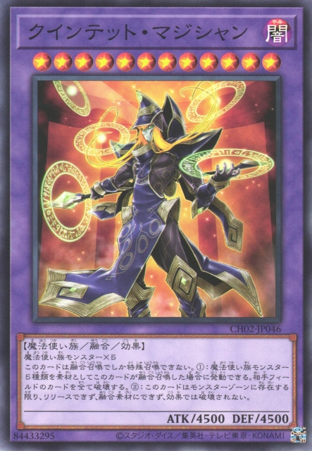 CH02-JP046 クインテット・マジシャン(五陣魔術師)