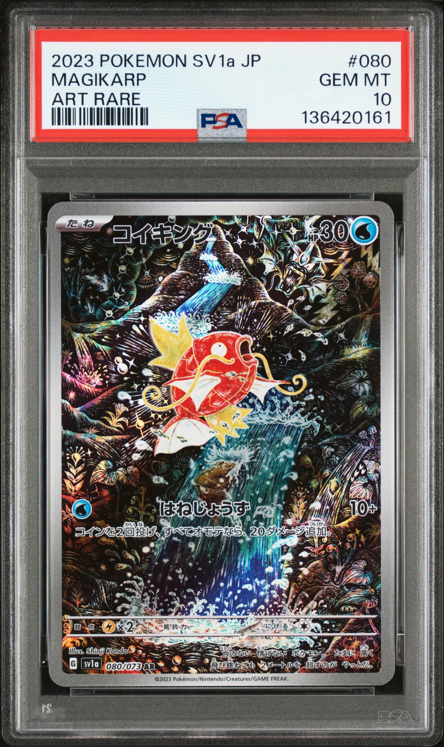 [PSA 10, Cert Number: 136420161, 080/073] 2023 POKEMON JAPANESE SV1a-TRIPLET BEAT #080 MAGIKARP ART RARE
