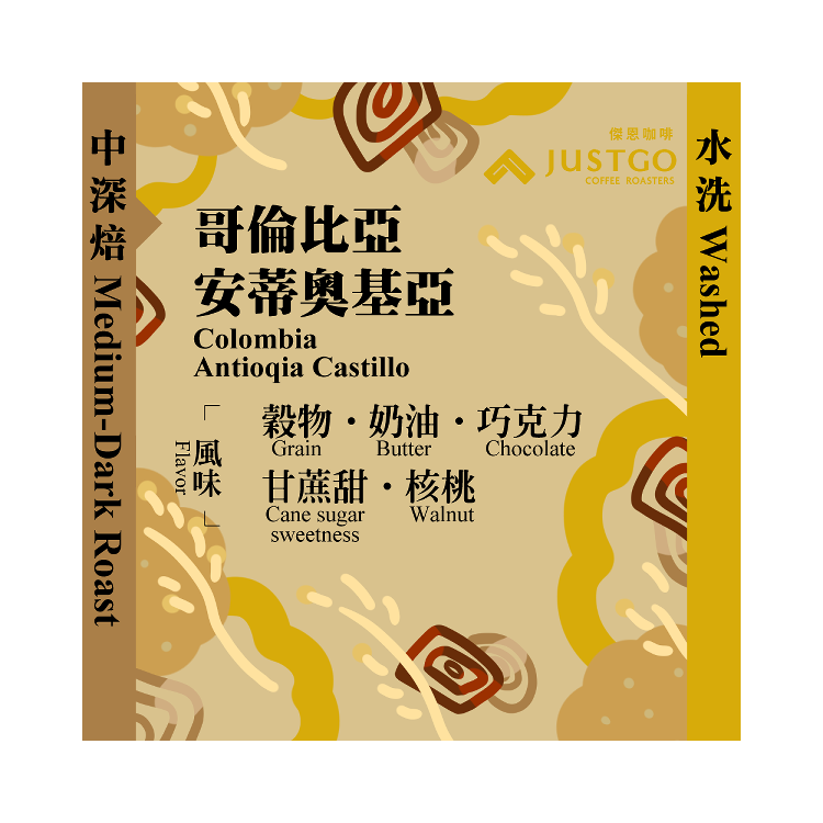 [掛耳包] 哥倫比亞 安蒂奧基亞 [水洗]