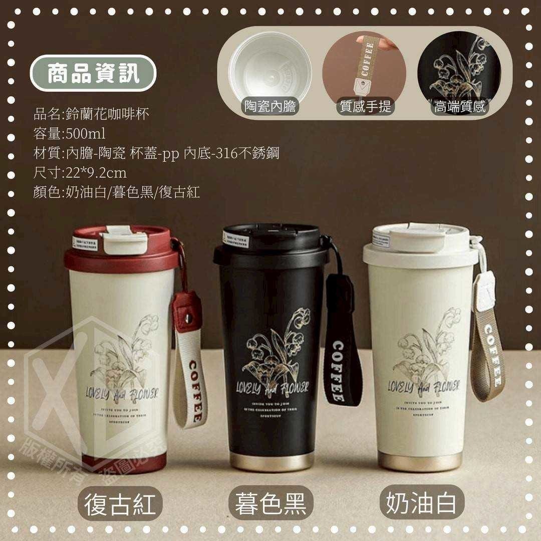 (預購商品) 316陶瓷限定｜日系浪漫花語咖啡杯500ML