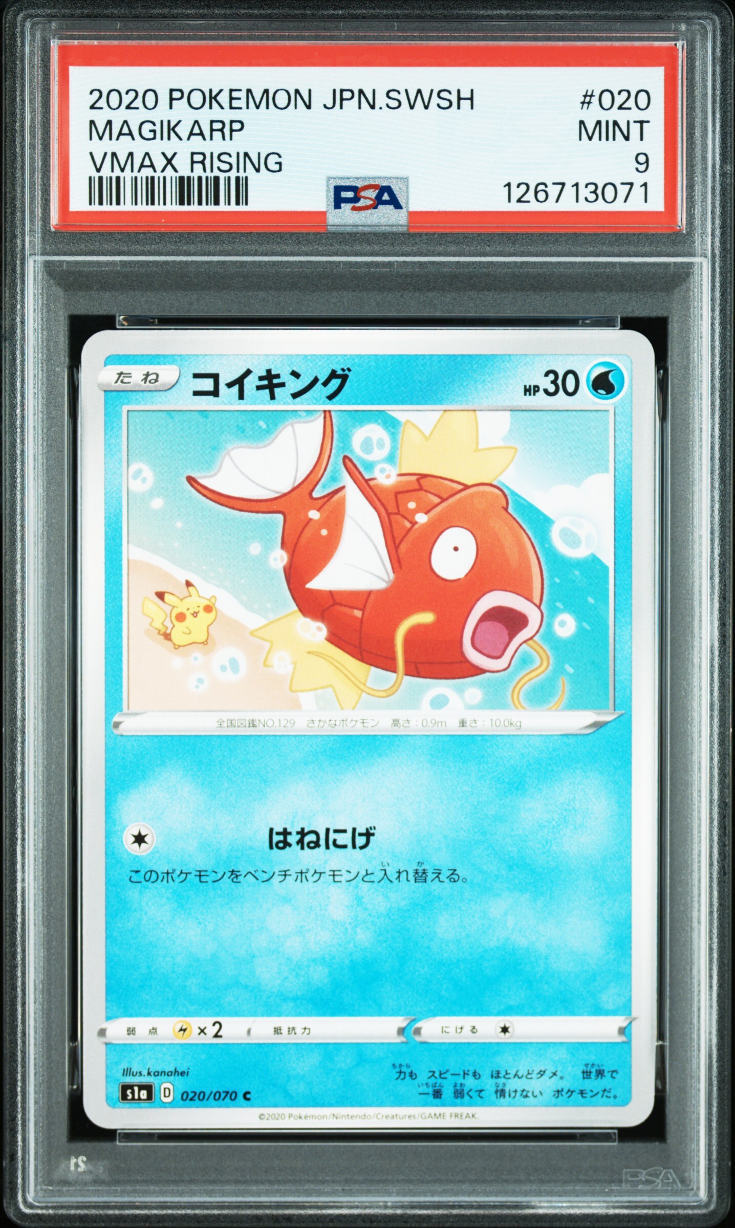 [PSA 9, Cert Number: 126713071, 020/070] 2020 POKEMON JAPANESE SWORD & SHIELD VMAX RISING #020 MAGIKARP VMAX RISING