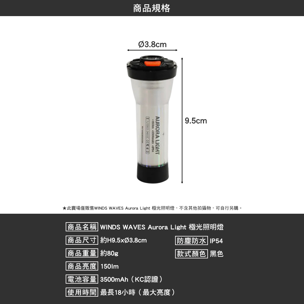 WINDSWAVES Aurora Light 極光照明燈
