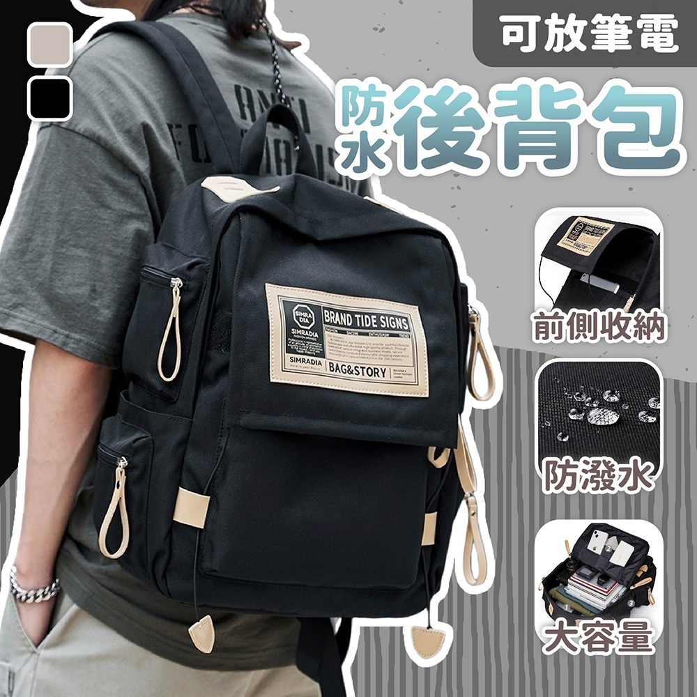後背包 包包 學生書包 單肩包 大容量包包 通勤包 雙肩包 旅行包 電腦包 韓系後背包 登山包 防水後背包 470