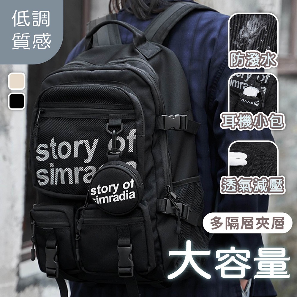 背包 雙肩包 後背包 登山包 牛津包 露營背包 男生背包 旅行背包 多功能背包 防水後背包 筆電背包 大容量包包 471