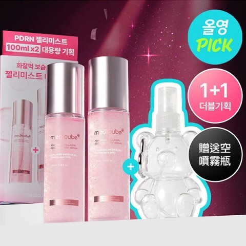 Medicube PDRN粉紅膠原果凍噴霧精華100ml x2