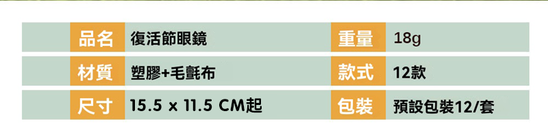 復活節眼鏡裝扮眼鏡框 ES2637