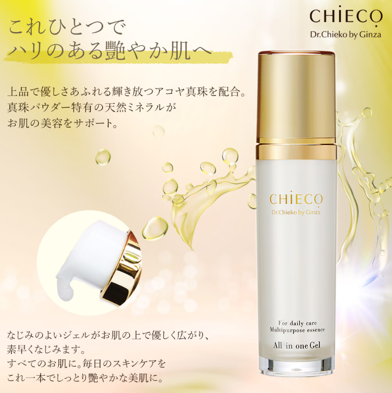 【直播】LX012610 CHIECO 全效合一保濕凝膠 C