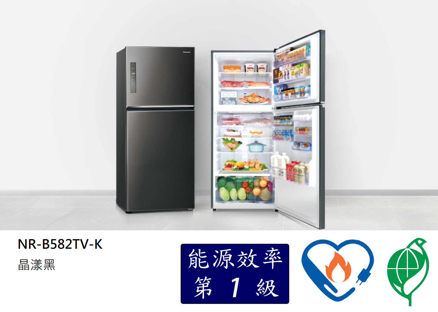 國際雙門冰箱 經典變頻系列 無邊框鋼板/玻璃 NR-B582TV/NR-B582TG (580L)