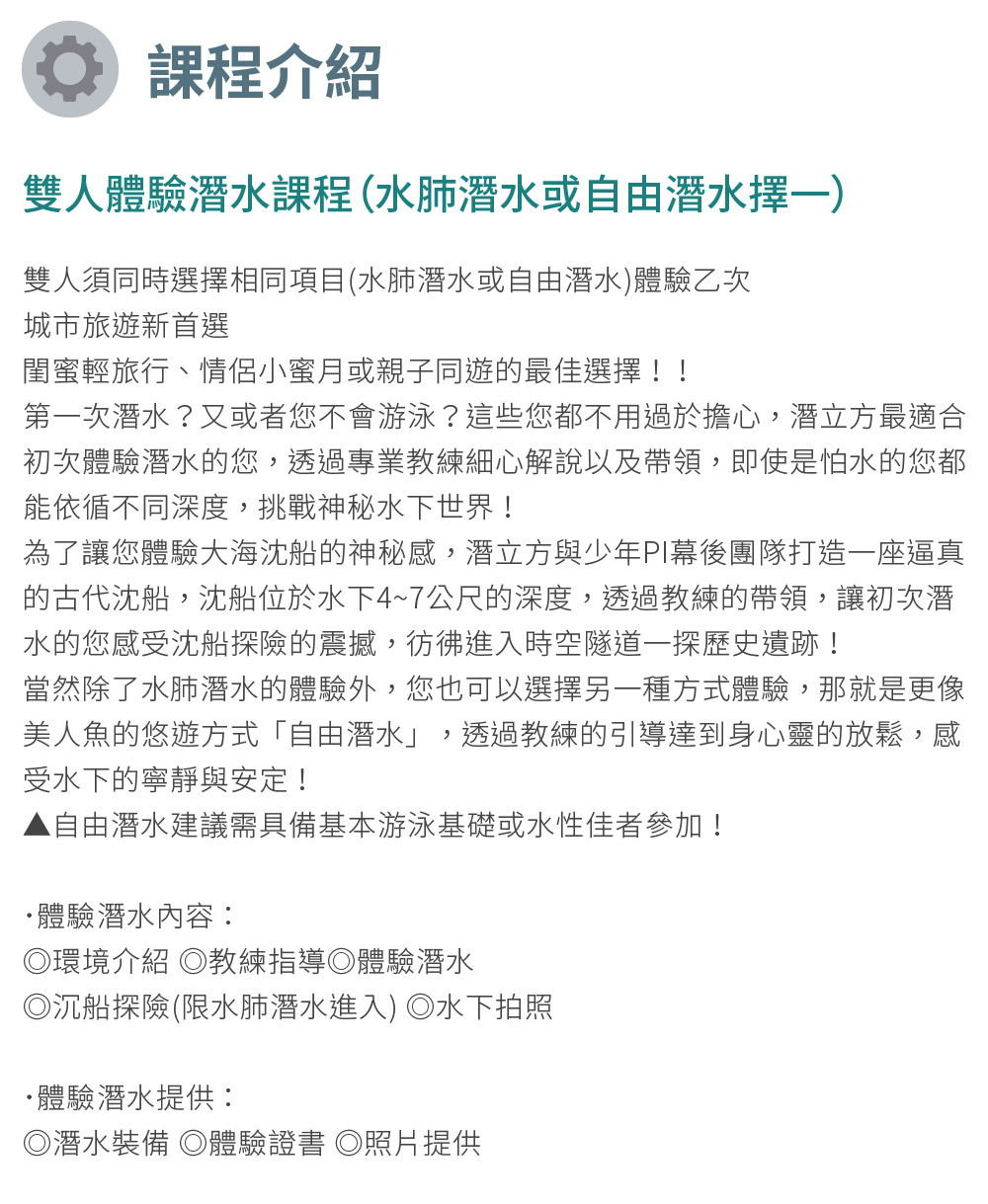 潛立方 課程介紹