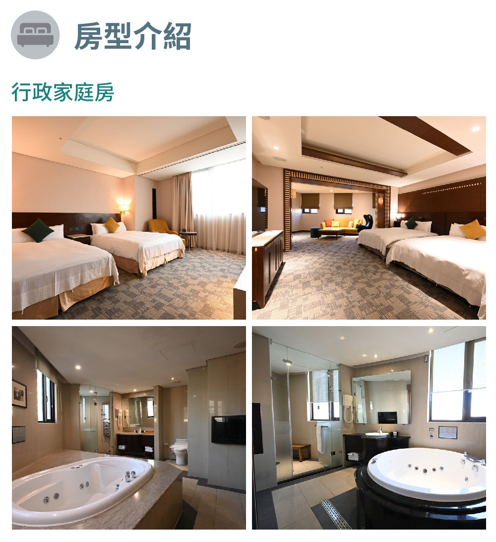 丰居微風館 房型介紹