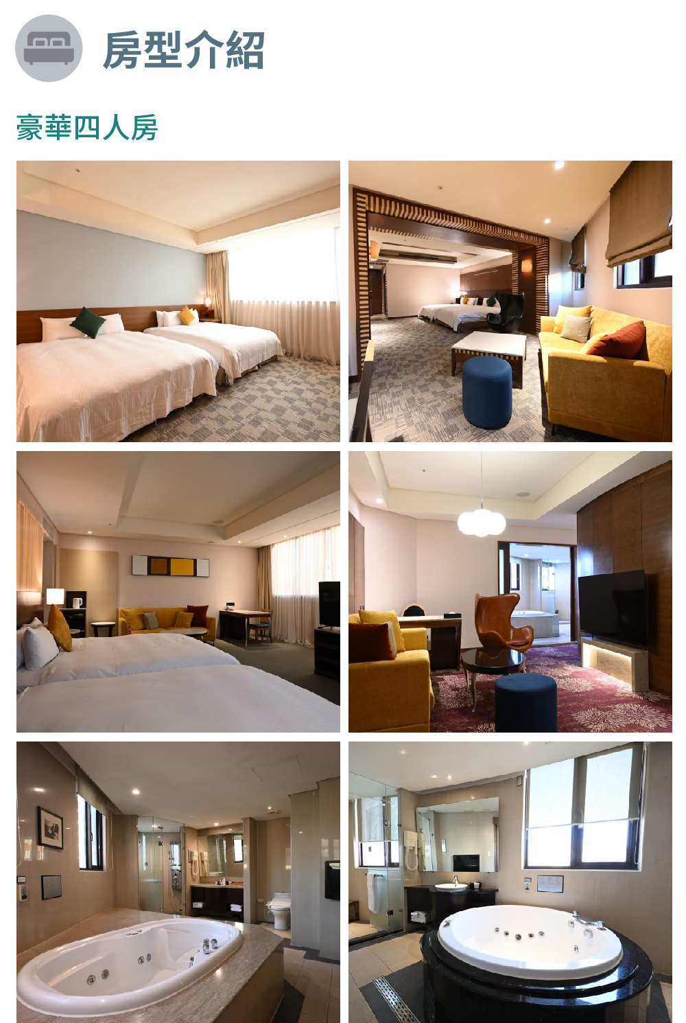 丰居微風館 房間照片