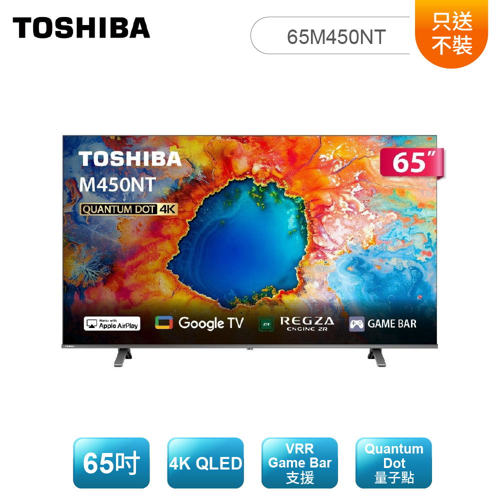 TOSHIBA 東芝65型REGZA 4K QLED Google TV液晶顯示器65M450NT