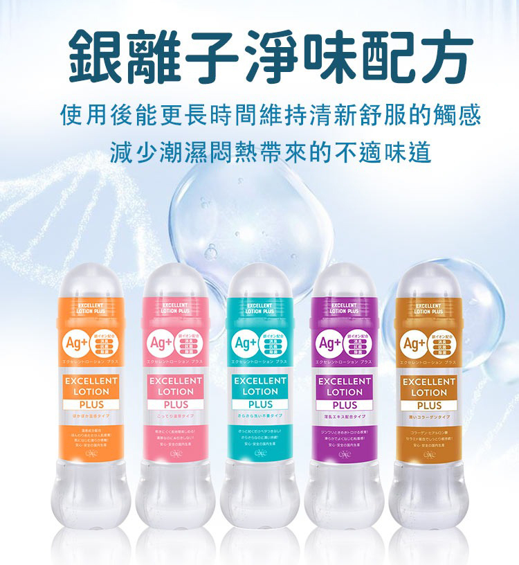 EXE｜銀離子抗菌水性潤滑液-濃厚
