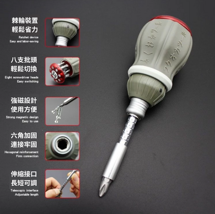 【XCMAN】棘輪PH3多功能螺絲工具(F0-9006X)