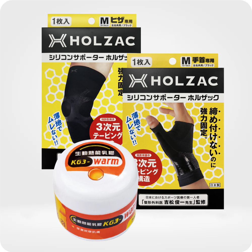 日常活動舒緩組