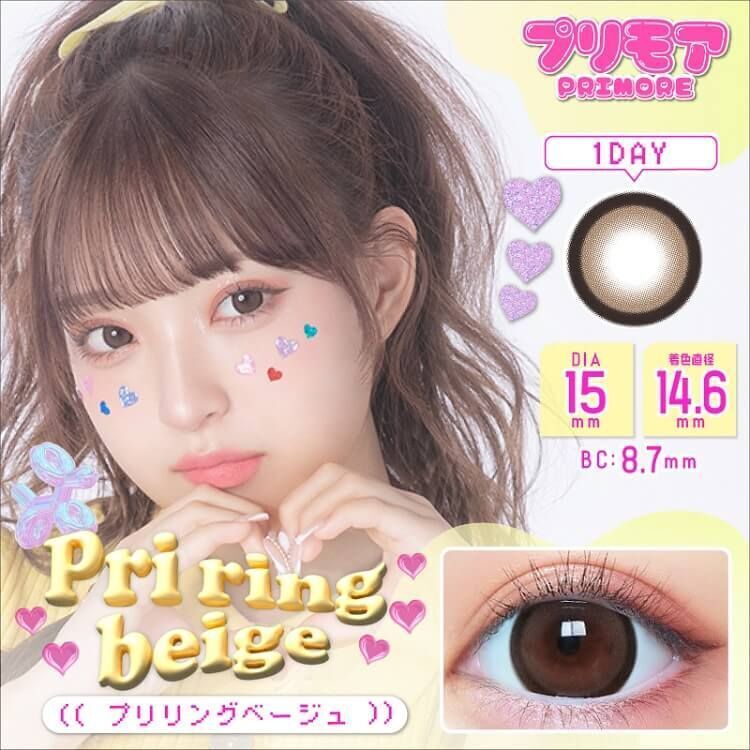 Primore 1 Day (Pri Ring Beige)(10片)