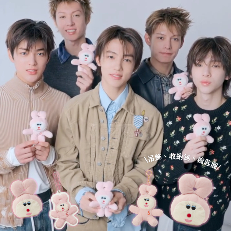 #預購 🇯🇵日本 SPUR × Cortis 同款娃娃 粉兔吊飾 收納小包 壓克力吊飾