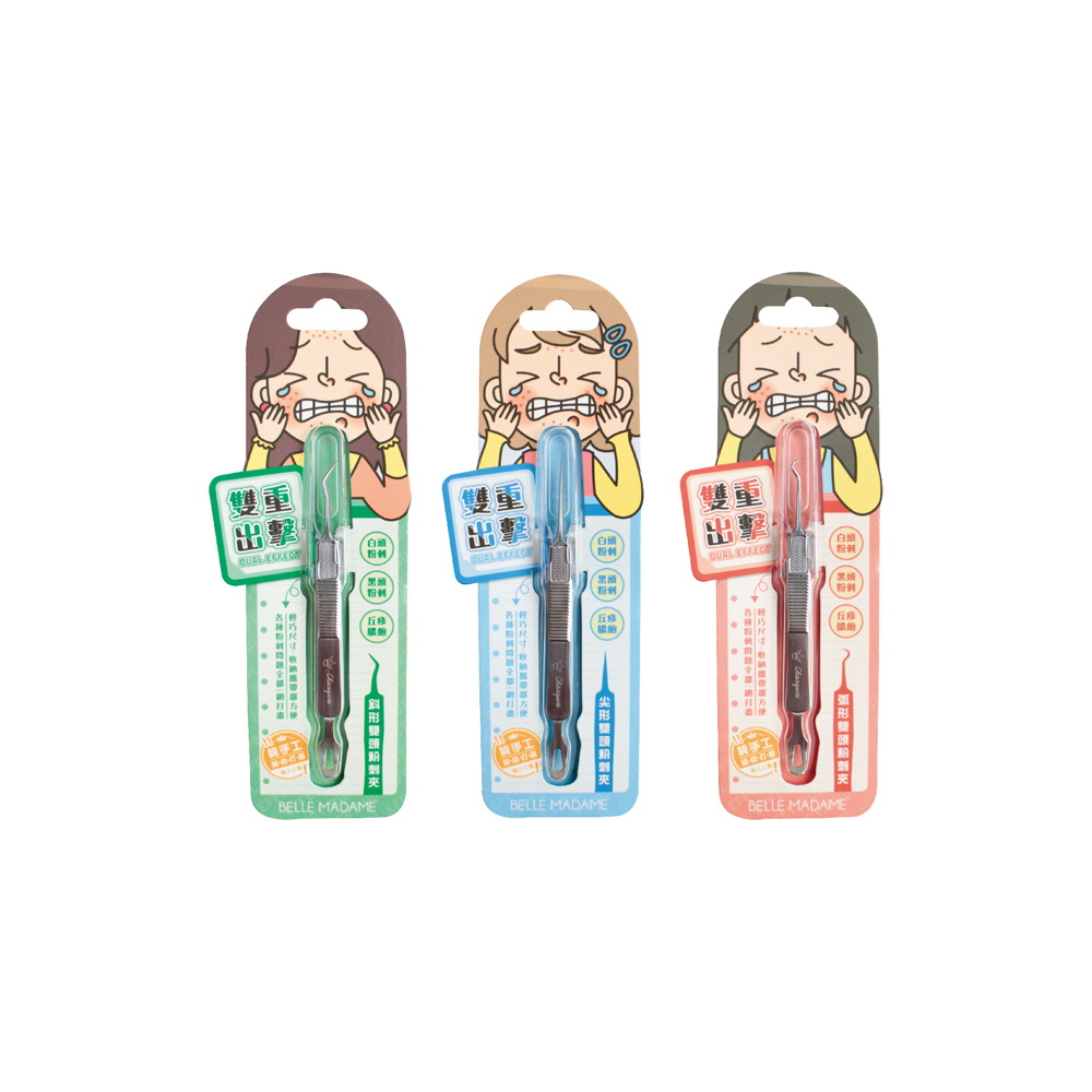 雙重出擊－雙頭粉刺夾（弧形／斜形／尖形）