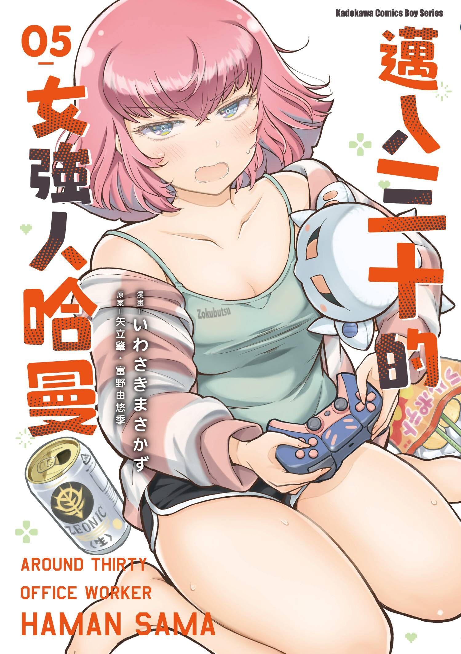 邁入三十的女強人哈曼 (5)