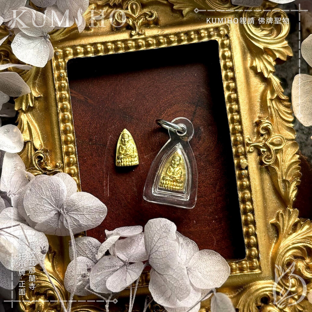 傳說中能賦予配戴者避開危險的直覺。