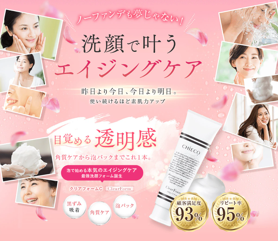 【直播】LX012612 CHIECO 玫瑰胎盤素洗面乳 110g