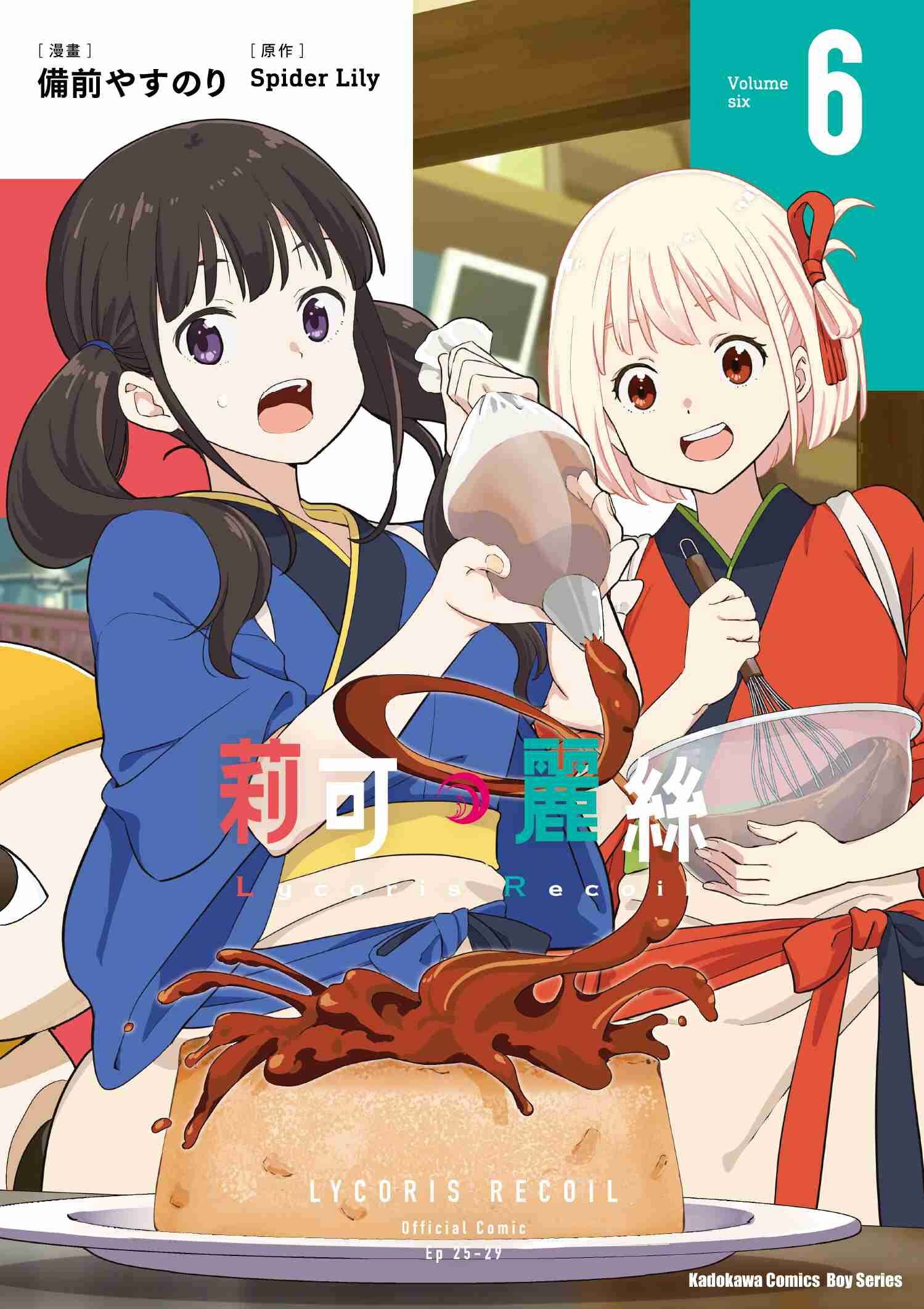 Lycoris Recoil 莉可麗絲 (6)