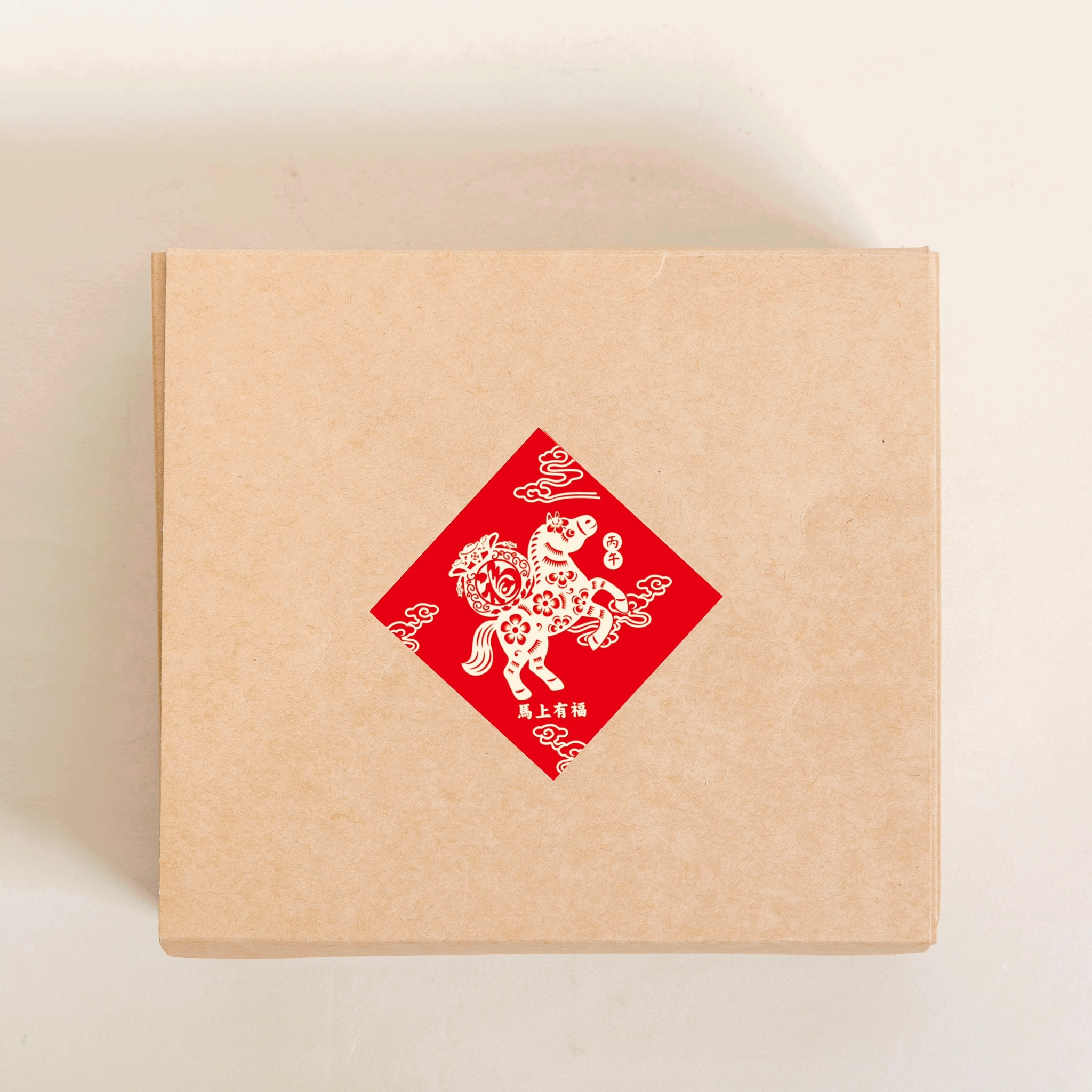 錦馬獻瑞 御選禮