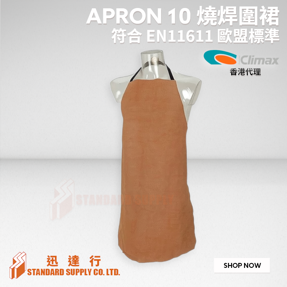 CLIMAX - APRON 10 燒焊圍裙