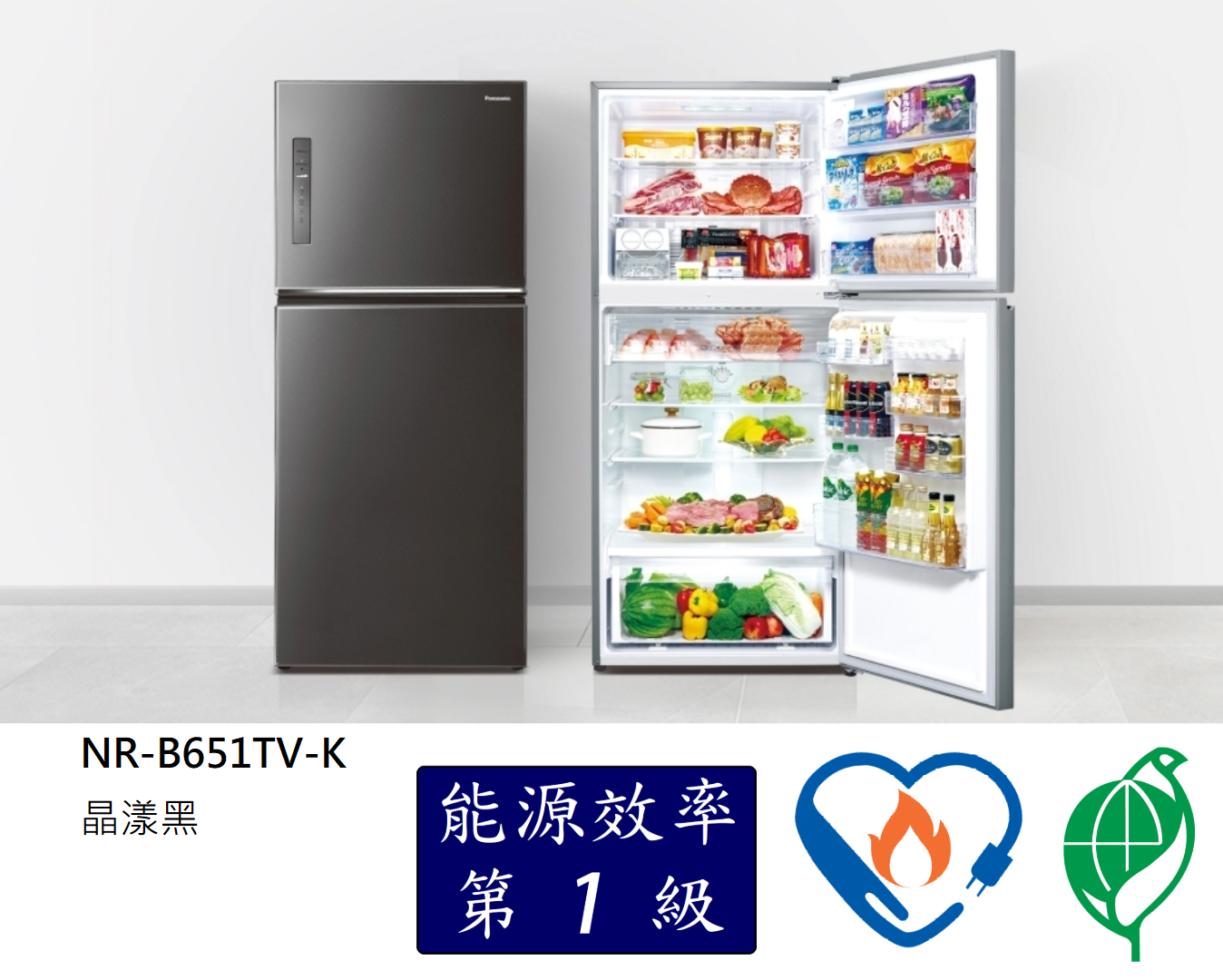 國際雙門冰箱 經典變頻系列 無邊框鋼板/玻璃 NR-B651TV/NR-B651TG (650L)